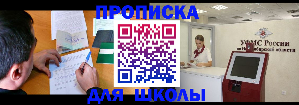 купить прописку в Шарье