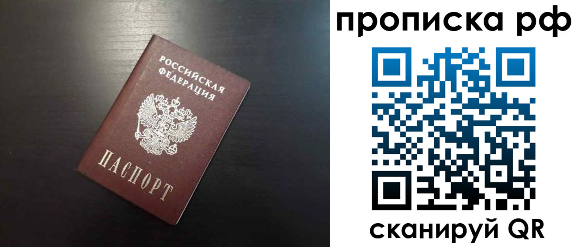 временная регистрация 2025 в Шарье