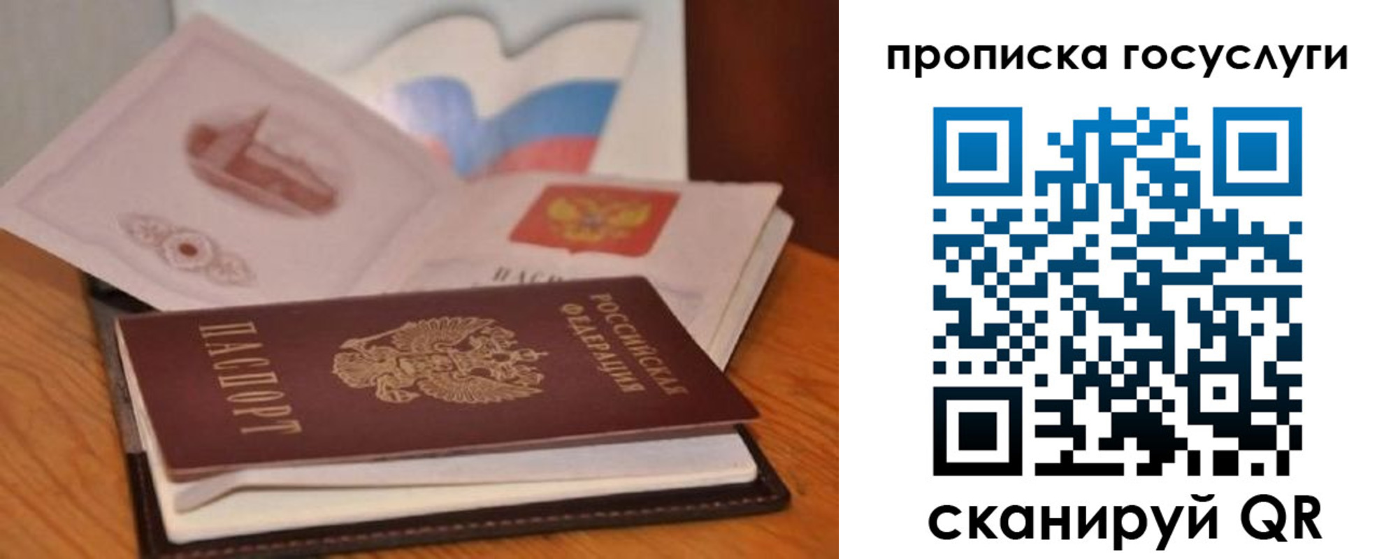 прописка в квартире в Шарье