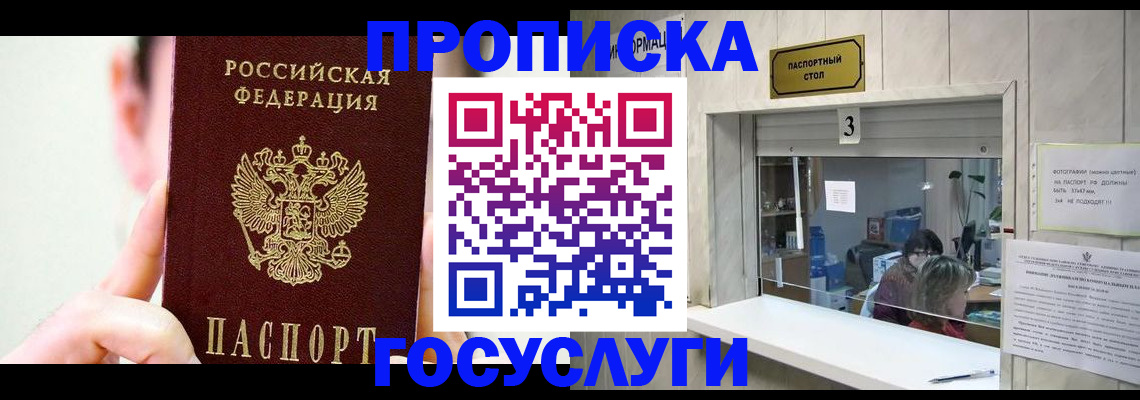 временная регистрация недорого в Шарье