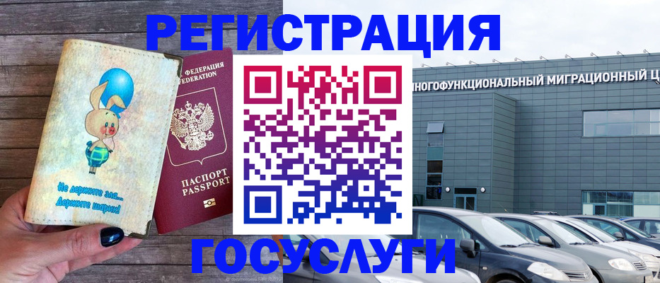 прописка 2025 в Шарье