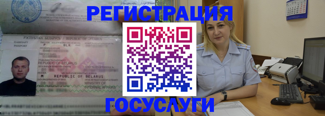 временная регистрация законно в Шарье