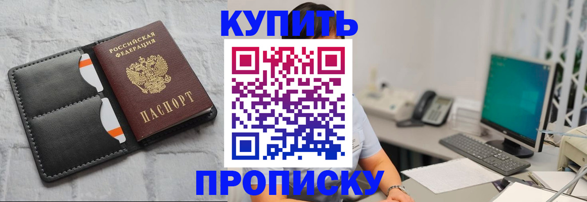 временная регистрация 2025 в Шарье